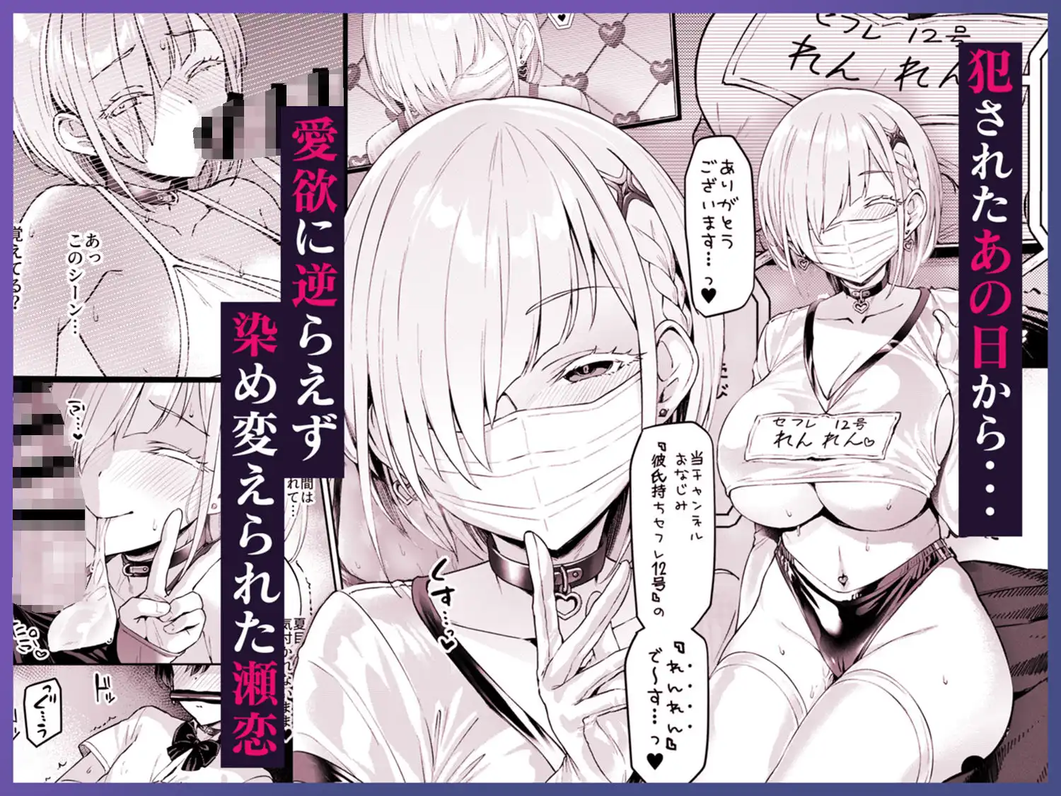 Vanishing Reality3 〜奏星嬌辱〜 - サンプル1
