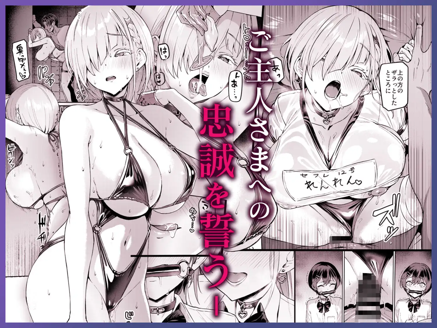 Vanishing Reality3 〜奏星嬌辱〜 - サンプル2