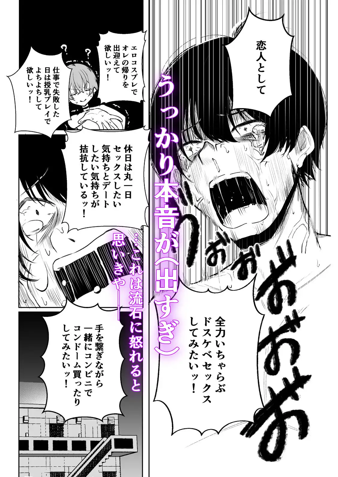 デリヘル呼んだら、ちょろい王子様がきた話 - サンプル3
