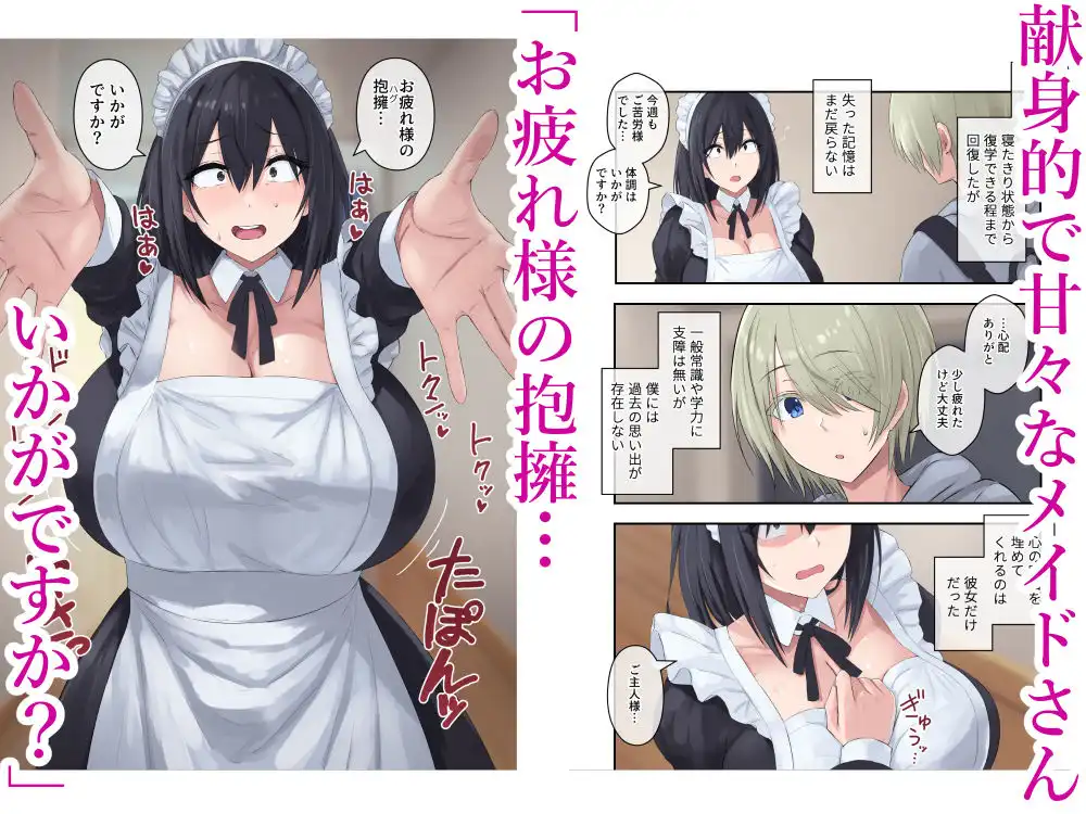四白眼の母乳メイドはお好きですか? - サンプル2