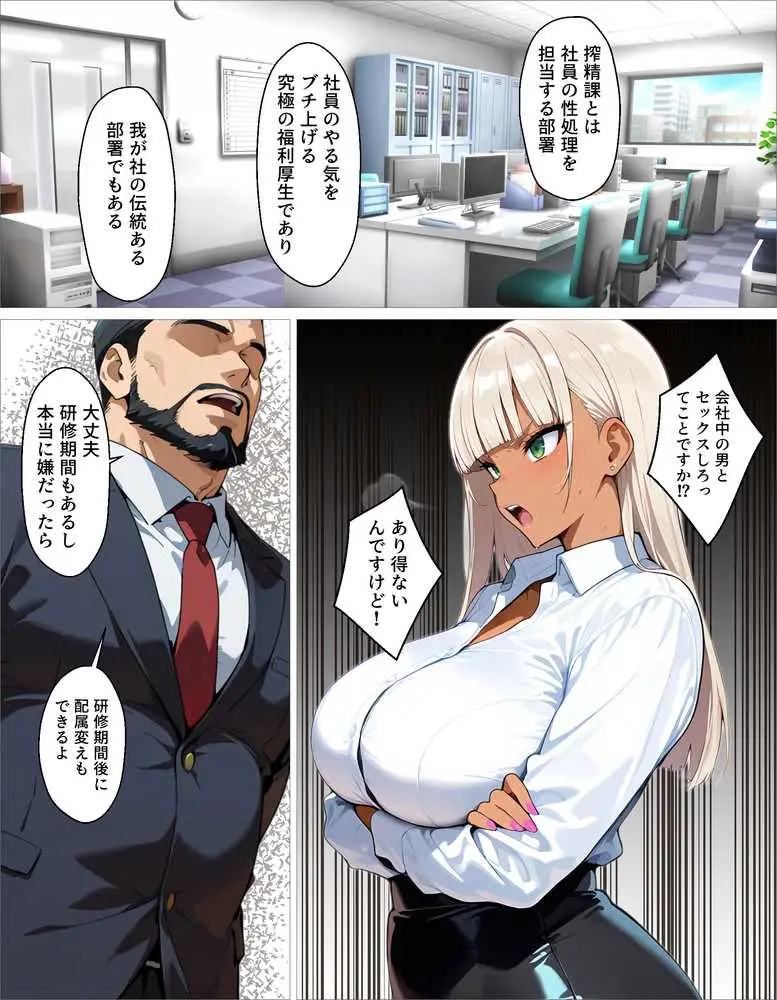 新卒の黒ギャルが「きも…」って言いながら搾精してくれる話 - ページ02
