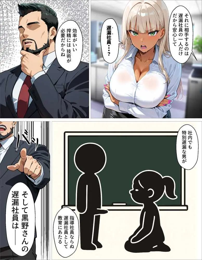 新卒の黒ギャルが「きも…」って言いながら搾精してくれる話 - ページ03