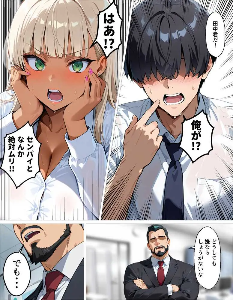 新卒の黒ギャルが「きも…」って言いながら搾精してくれる話 - ページ04