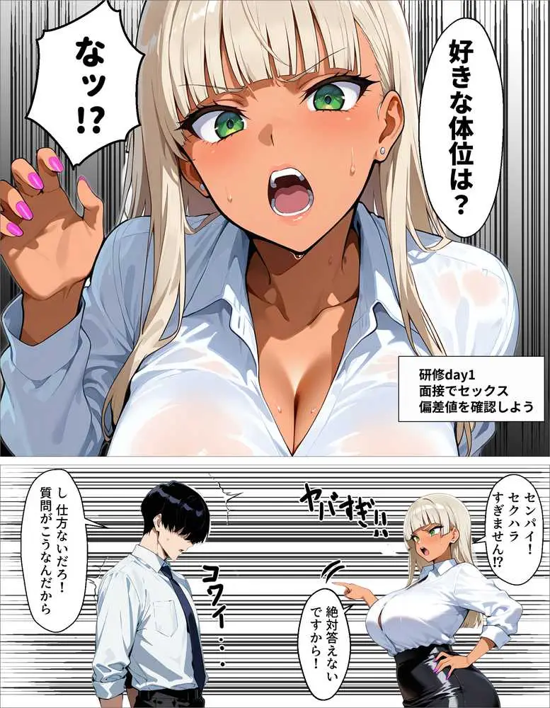 新卒の黒ギャルが「きも…」って言いながら搾精してくれる話 - ページ08