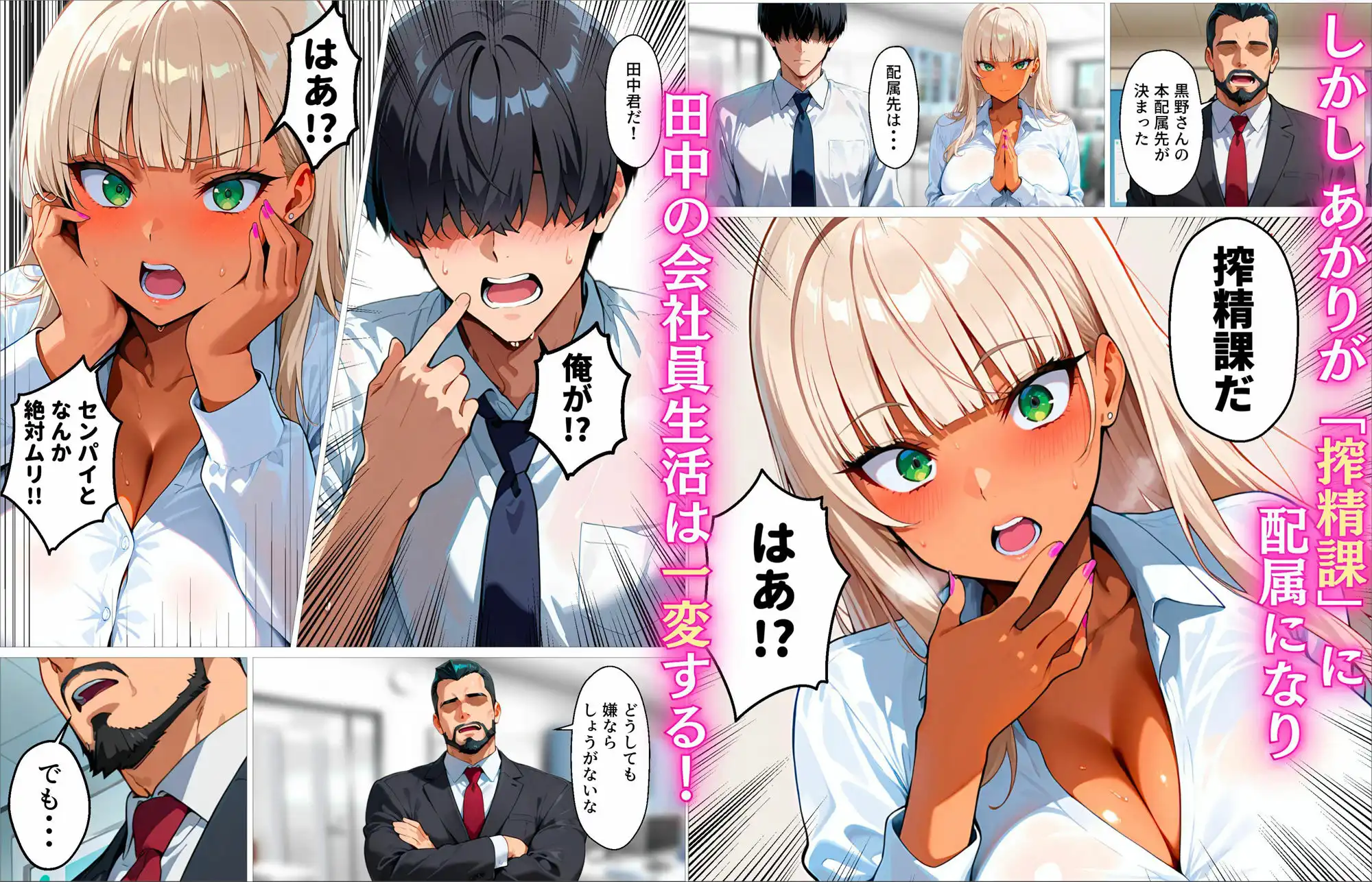 新卒の黒ギャルが「きも…」って言いながら搾精してくれる話 - サンプル2