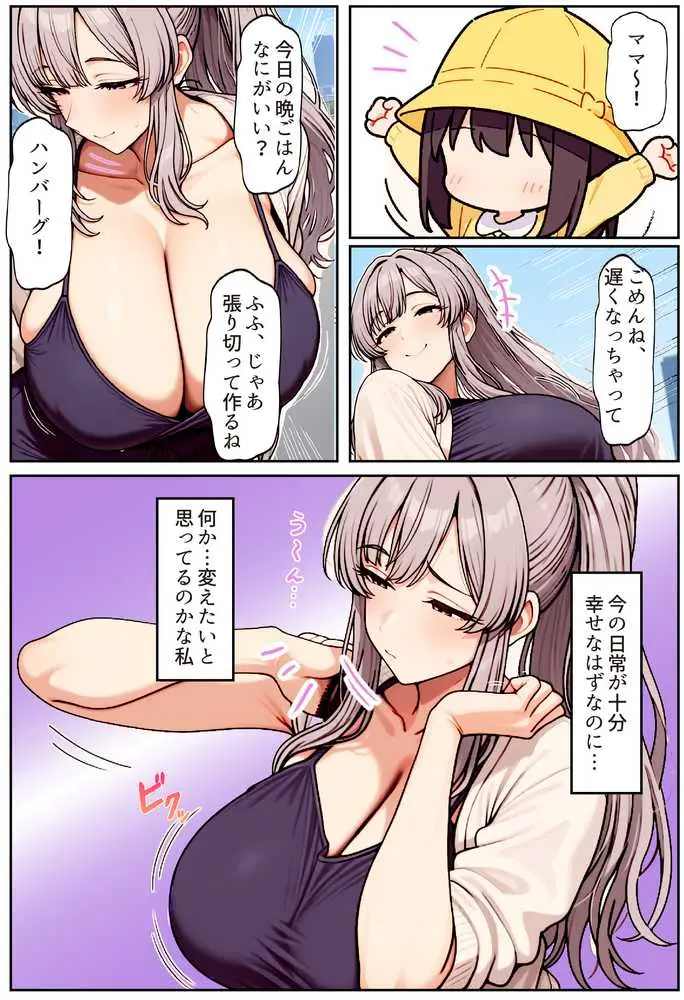 むちむち清楚な母親の、寝取られメス媚びフィットネス - ページ04