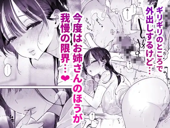 銭湯のおねえさんと交わる、4日間の夏 - サンプル7