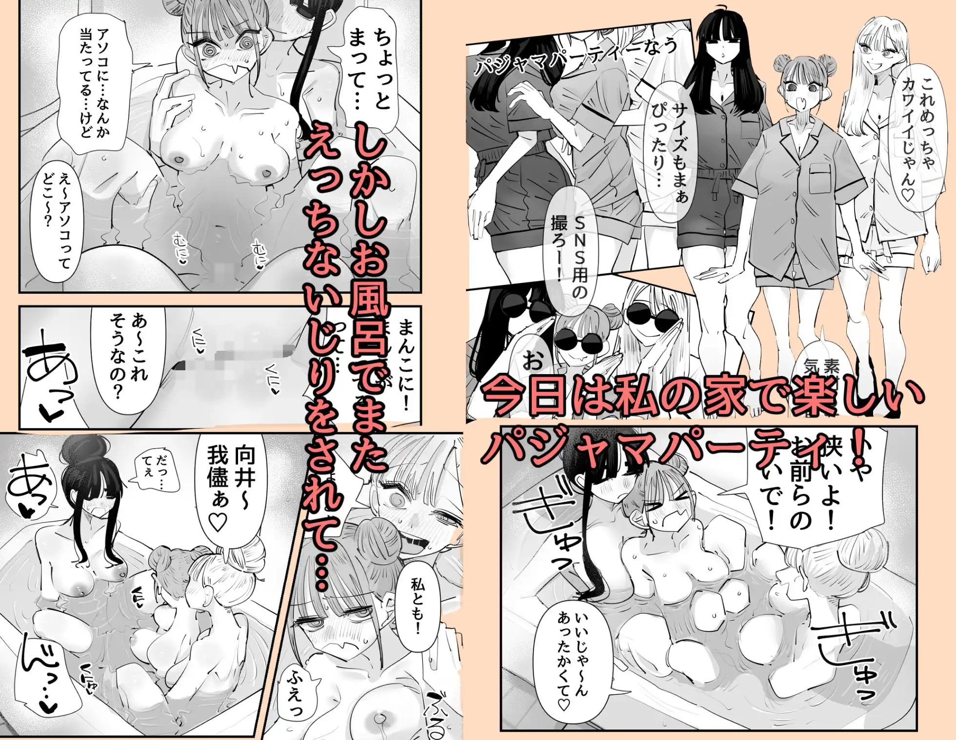いじられキャラはもっとえっちないじりを期待している