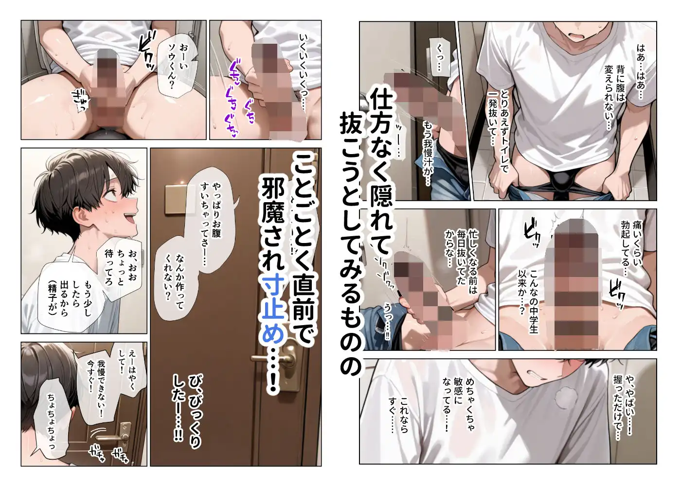 オナ禁チンポを寸止め手コキフェラでパンパンにしたあと高速杭打ち騎乗位で心情代弁しながら搾り取ってくる姪っ子に困り果ててます - サンプル3