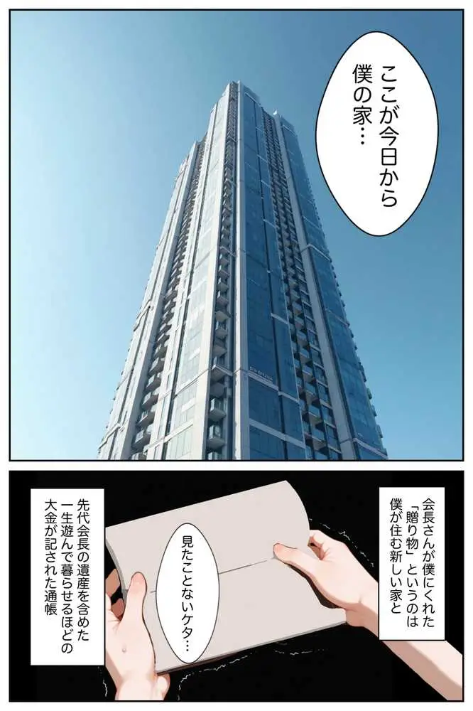 僕の命令に絶対服従の爆乳セクサロイドお姉さんを手に入れた - ページ03