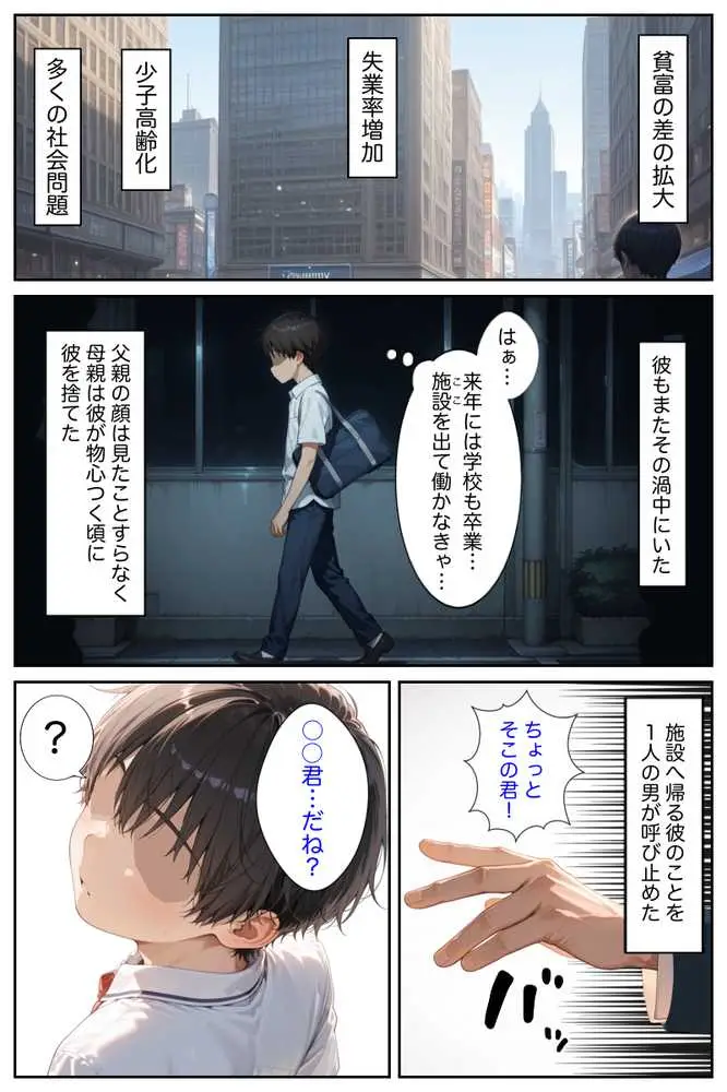 僕の命令に絶対服従の爆乳セクサロイドお姉さんを手に入れた - ページ13