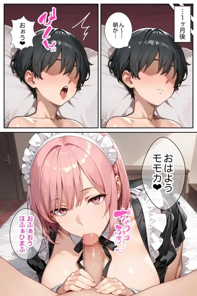 僕の命令に絶対服従の爆乳セクサロイドお姉さんを手に入れた - ページ38