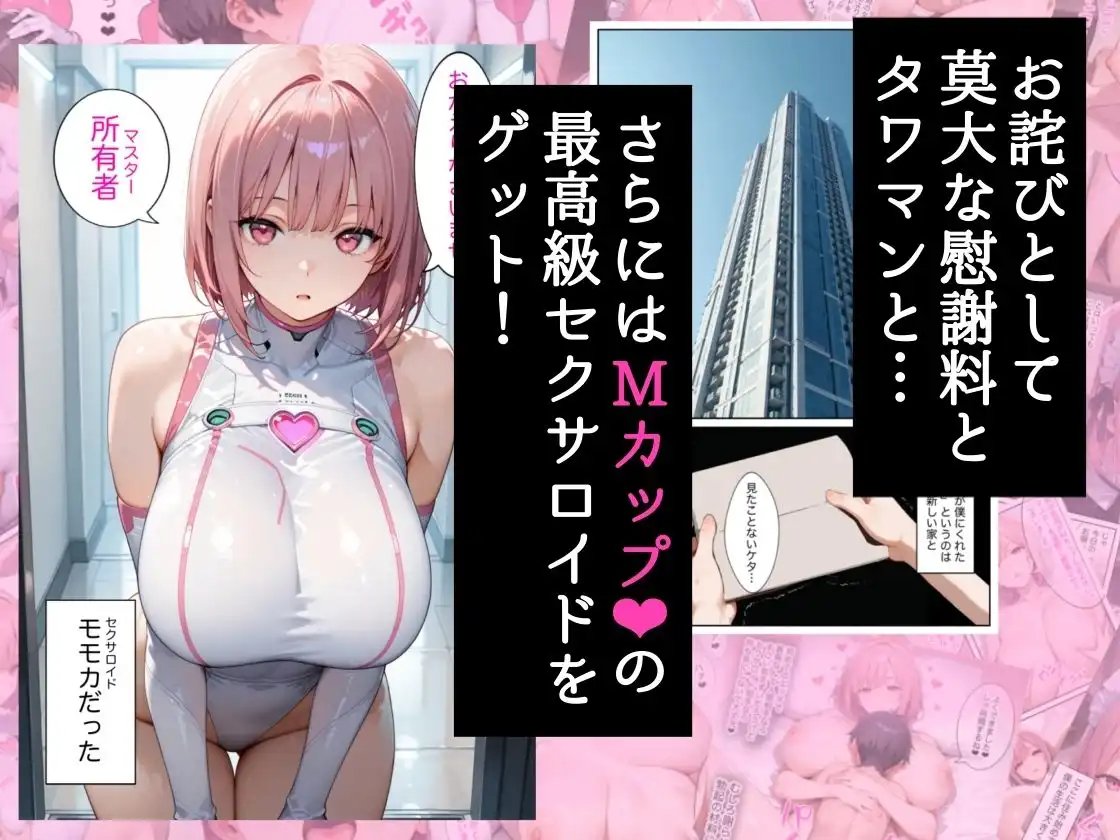 僕の命令に絶対服従の爆乳セクサロイドお姉さんを手に入れた - サンプル2