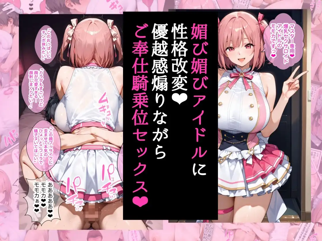 僕の命令に絶対服従の爆乳セクサロイドお姉さんを手に入れた - サンプル8