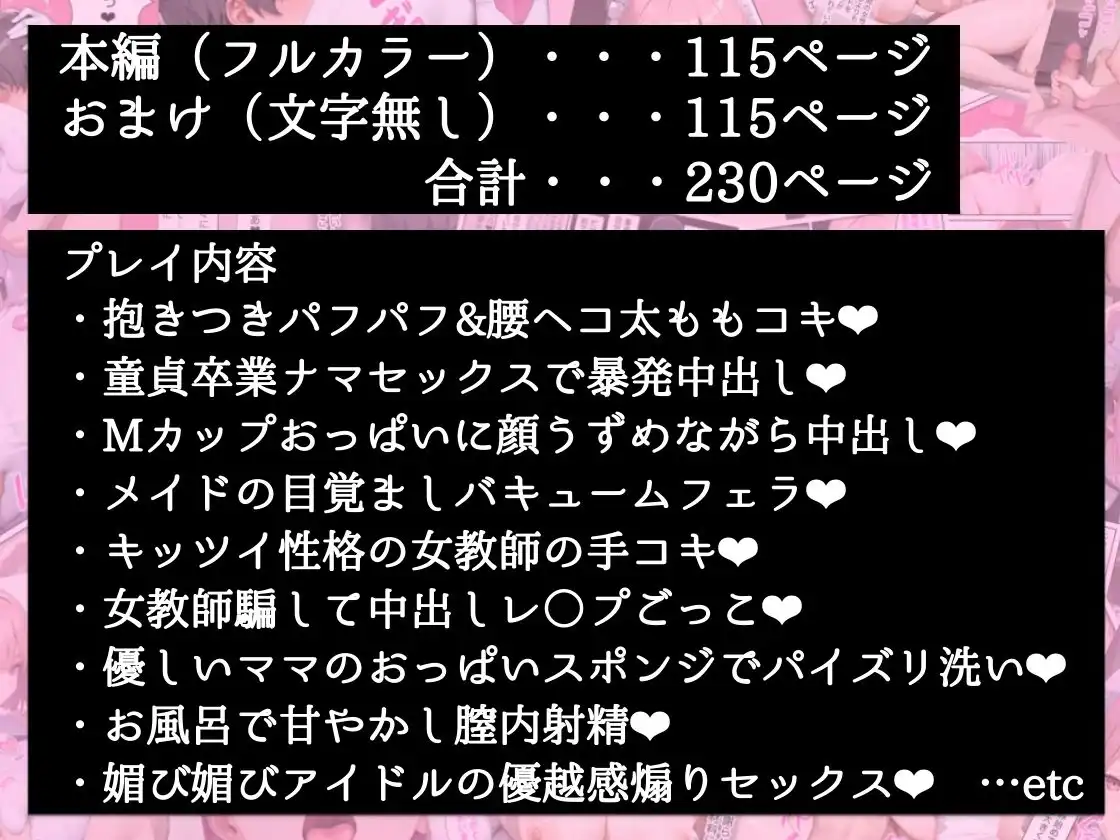 僕の命令に絶対服従の爆乳セクサロイドお姉さんを手に入れた - サンプル10