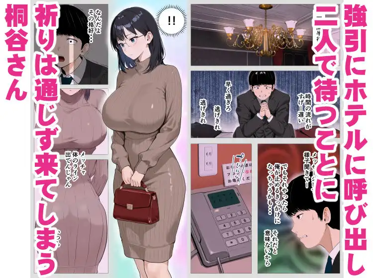 怖い経理の桐谷さん2 - サンプル3