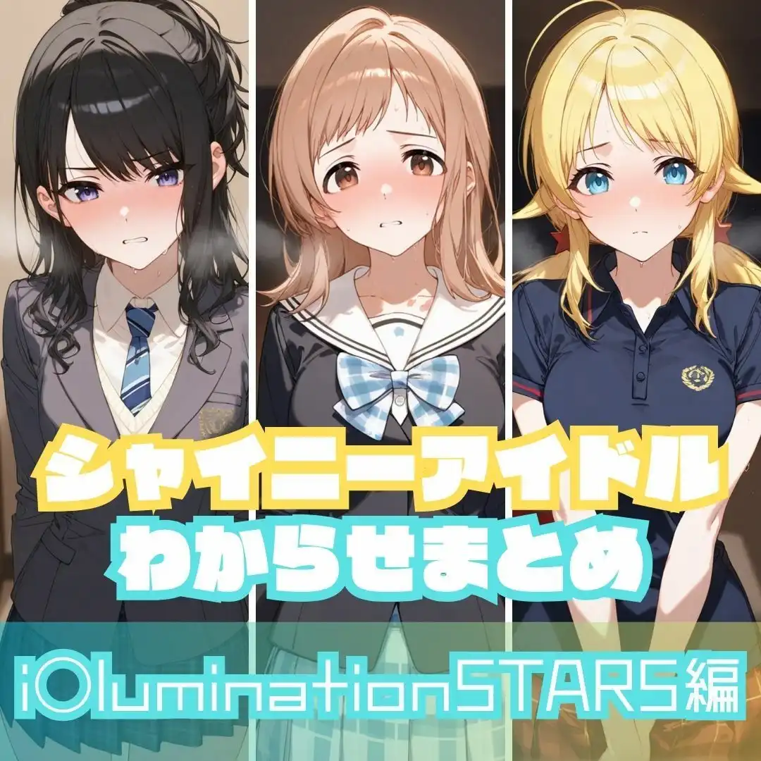 シャイニーアイドルわからせまとめ総集編 - サンプル4