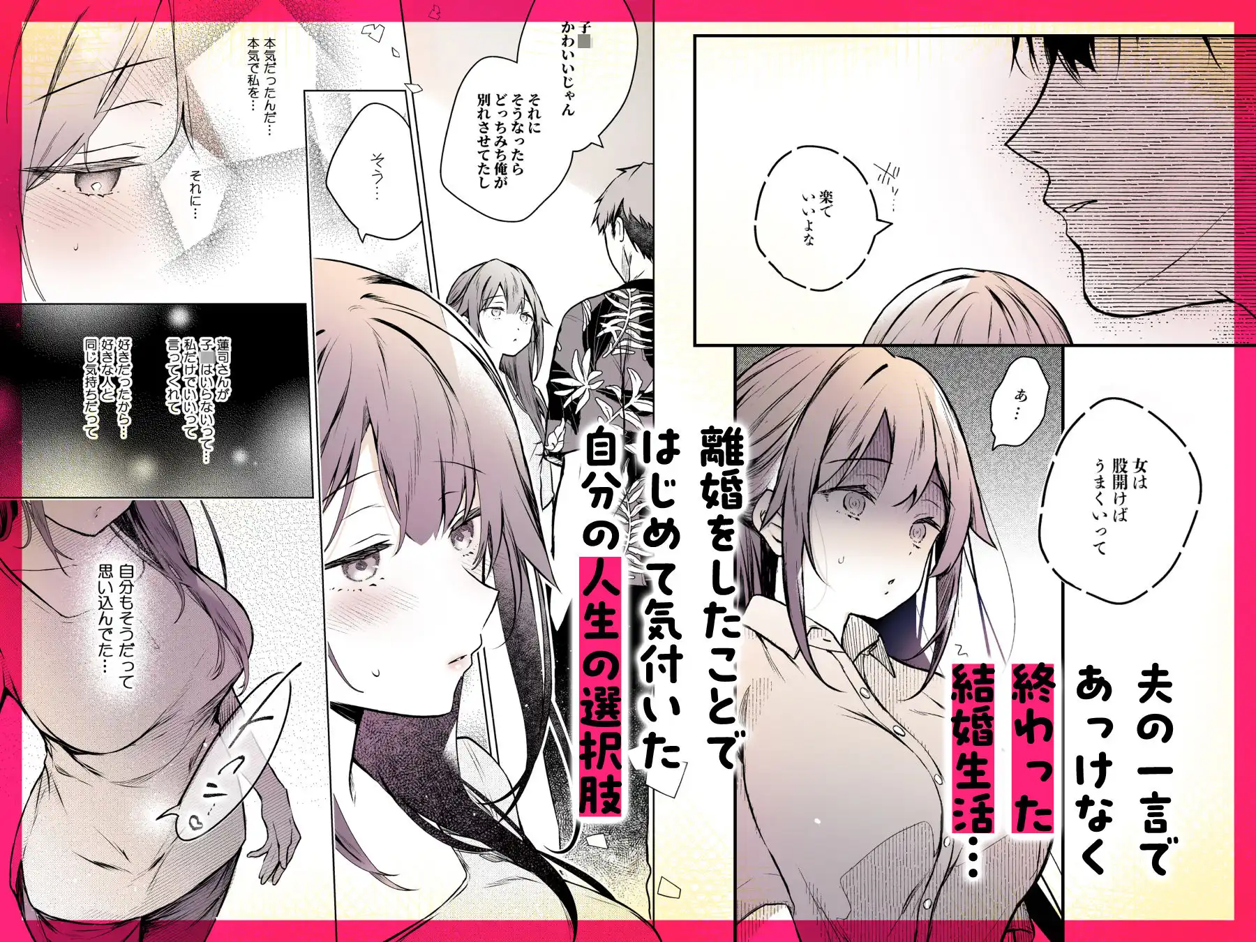 同人イベントの出張編集部に行った日から妻の様子が…4 - サンプル3