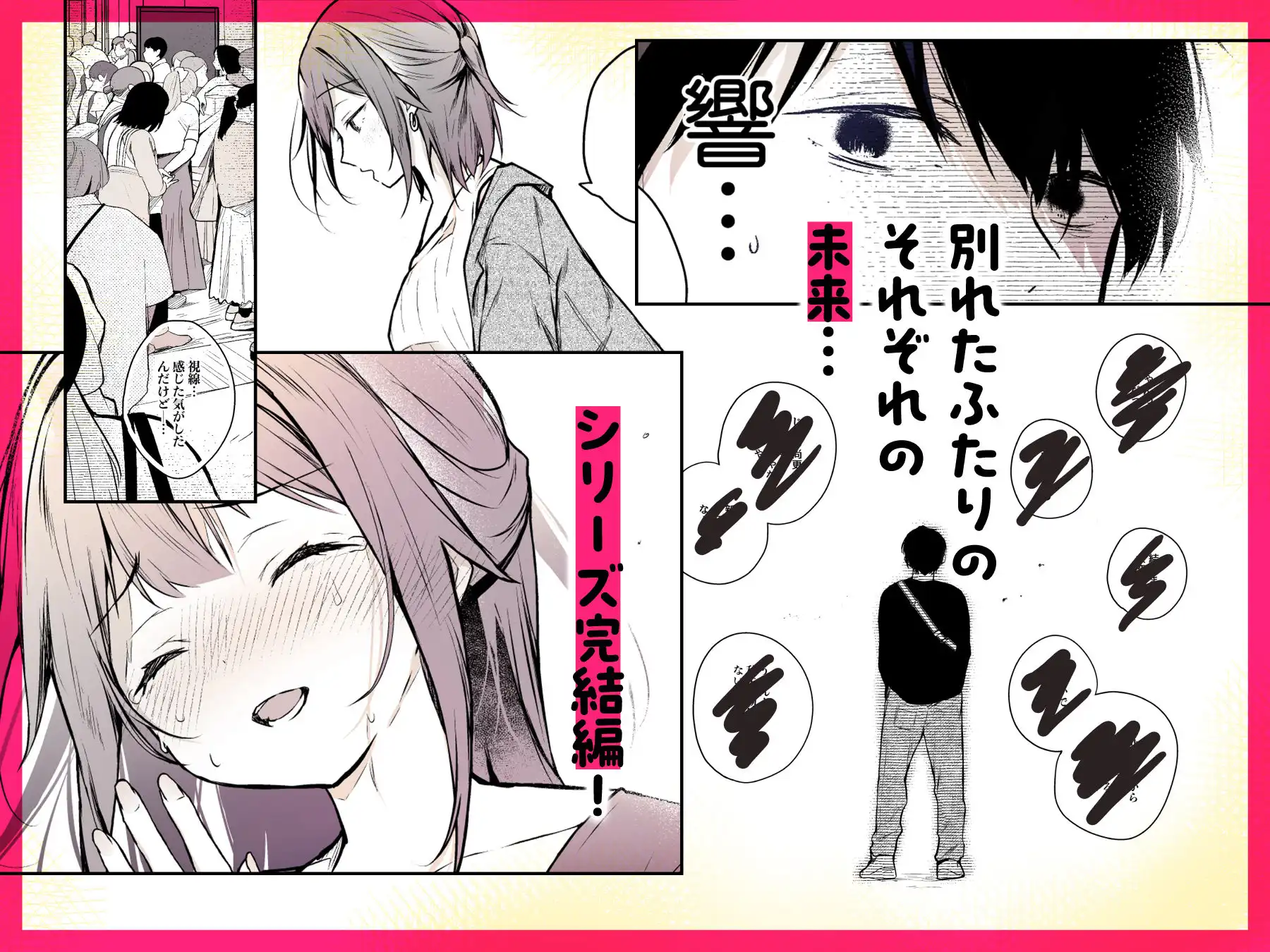 同人イベントの出張編集部に行った日から妻の様子が…4 - サンプル6