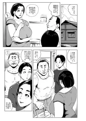 トモダチの母ちゃんと夏の思い出つくりたい - サンプル1
