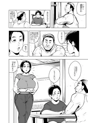 トモダチの母ちゃんと夏の思い出つくりたい - サンプル2