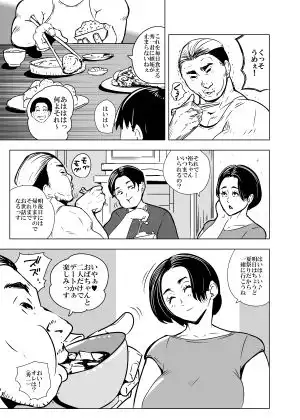 トモダチの母ちゃんと夏の思い出つくりたい - サンプル3