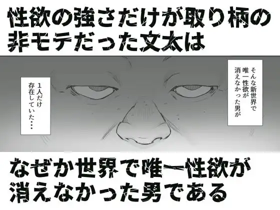 性楽園〜世界中の男から性欲が消えて俺だけがハーレムな件〜 - サンプル3