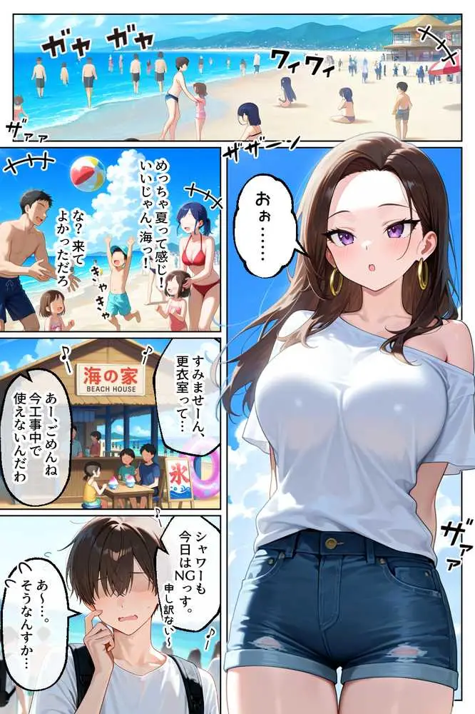 強気だけど実はチョロすぎる幼馴染ギャルー付き合った翌日と海水浴編ー - ページ26