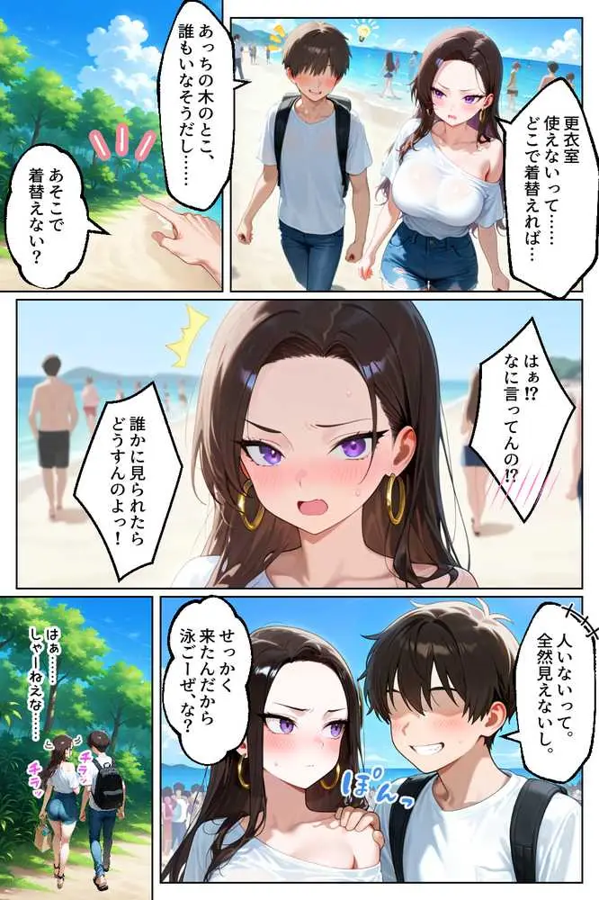 強気だけど実はチョロすぎる幼馴染ギャルー付き合った翌日と海水浴編ー - ページ27