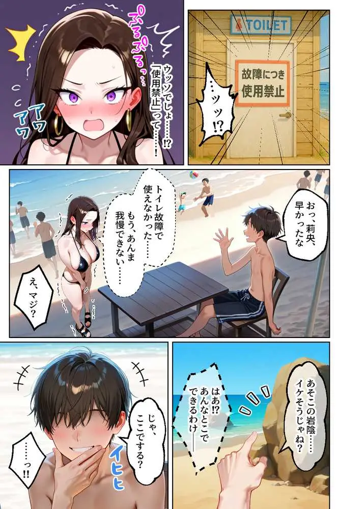 強気だけど実はチョロすぎる幼馴染ギャルー付き合った翌日と海水浴編ー - ページ36