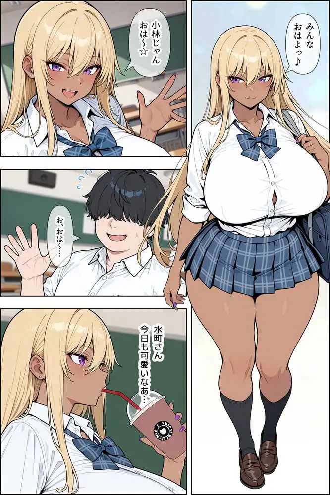 オタクに優しい爆乳ギャルとカメコな僕〜秘密のエロコス撮影会〜 - ページ03