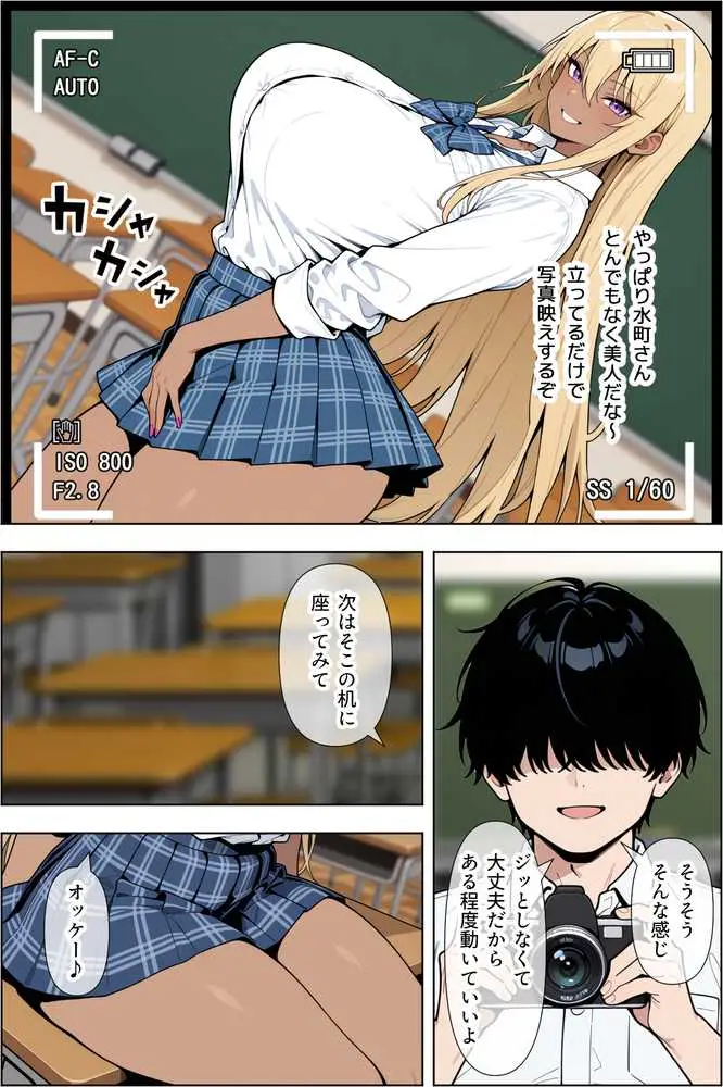 オタクに優しい爆乳ギャルとカメコな僕〜秘密のエロコス撮影会〜 - ページ13