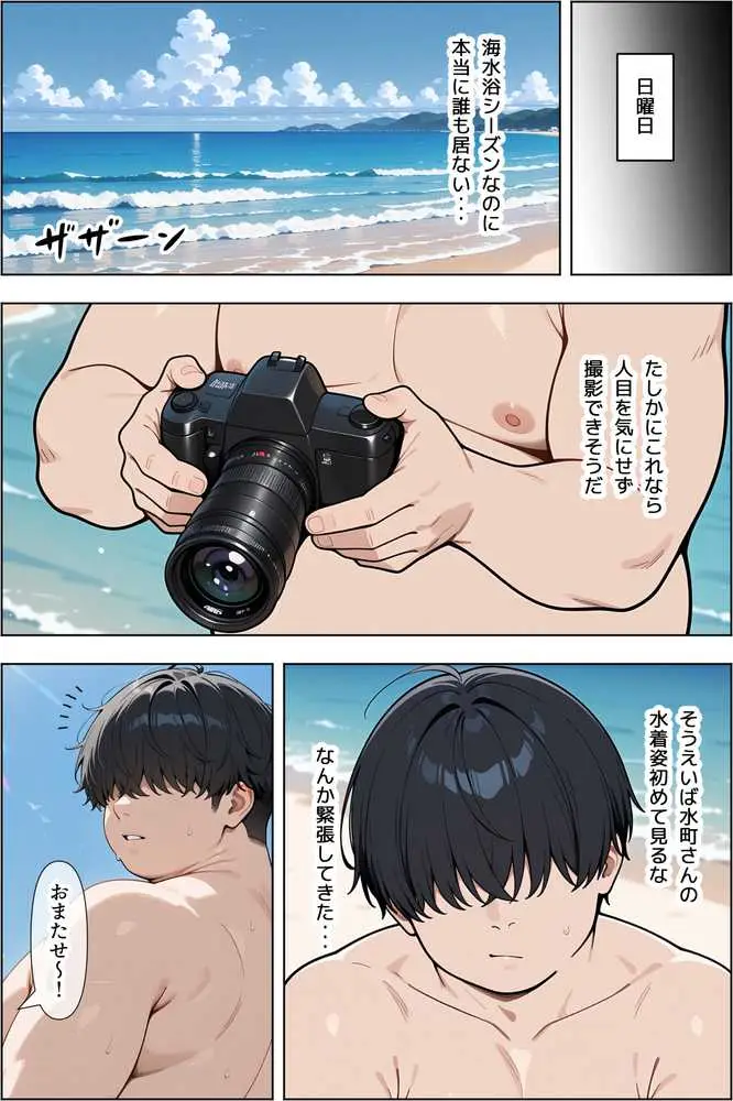 オタクに優しい爆乳ギャルとカメコな僕〜秘密のエロコス撮影会〜 - ページ30