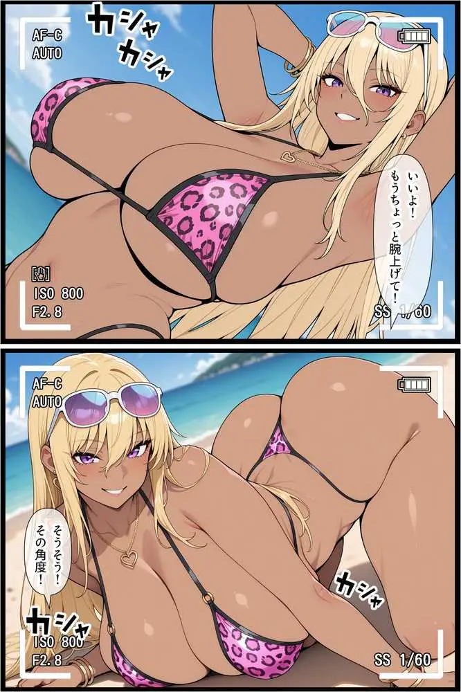 オタクに優しい爆乳ギャルとカメコな僕〜秘密のエロコス撮影会〜 - ページ33