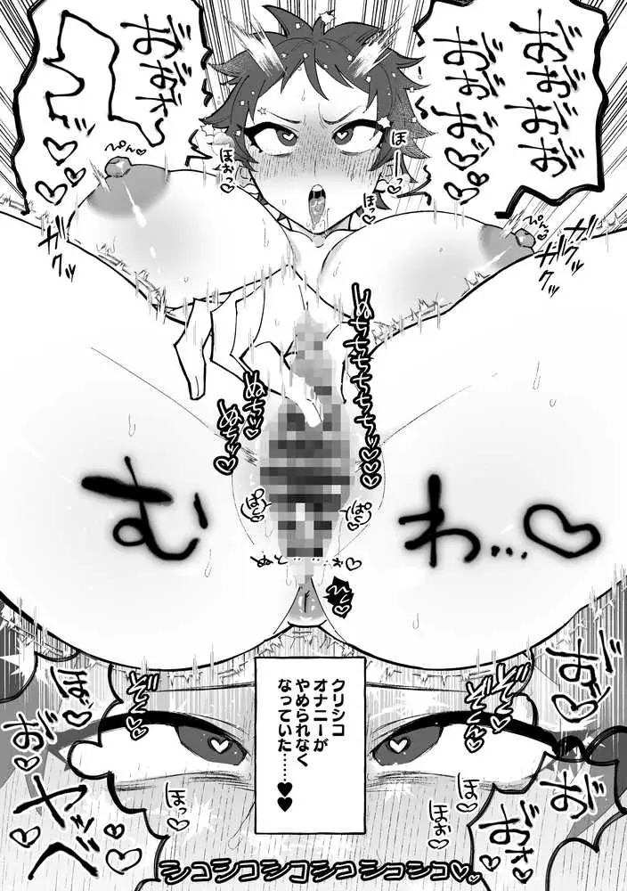 TS病で女体化した兄は妹ちんぽの虜 - ページ02