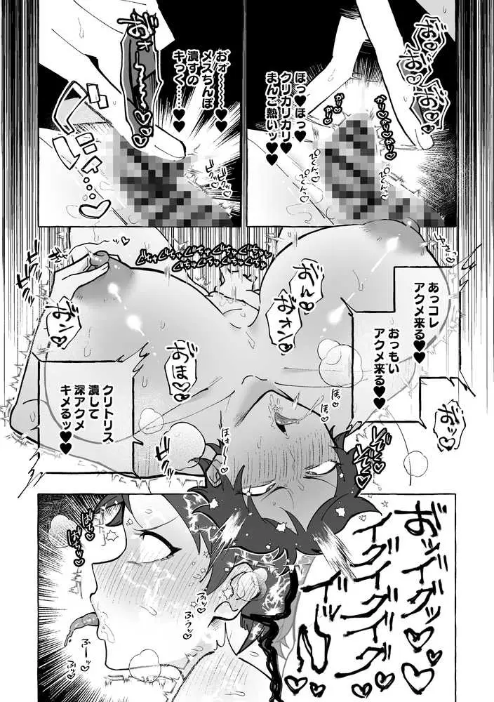 TS病で女体化した兄は妹ちんぽの虜 - ページ04