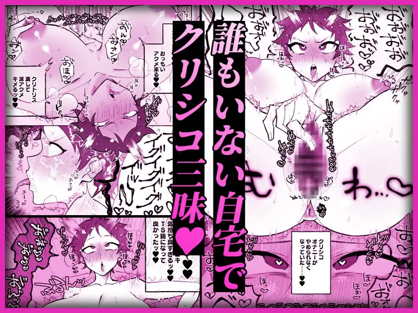 TS病で女体化した兄は妹ちんぽの虜 - サンプル2