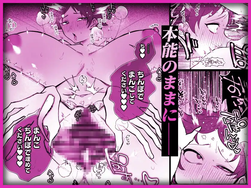 TS病で女体化した兄は妹ちんぽの虜 - サンプル5
