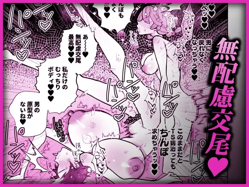 TS病で女体化した兄は妹ちんぽの虜 - サンプル8