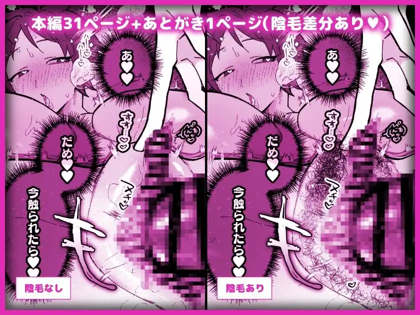TS病で女体化した兄は妹ちんぽの虜 - サンプル10