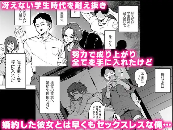 婚約者の妹は顔SSR、性格最悪地獄のエロダンス女。 - サンプル1
