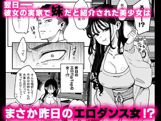 婚約者の妹は顔SSR、性格最悪地獄のエロダンス女。 - サンプル3