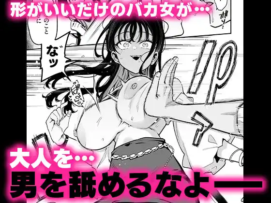 婚約者の妹は顔SSR、性格最悪地獄のエロダンス女。 - サンプル5