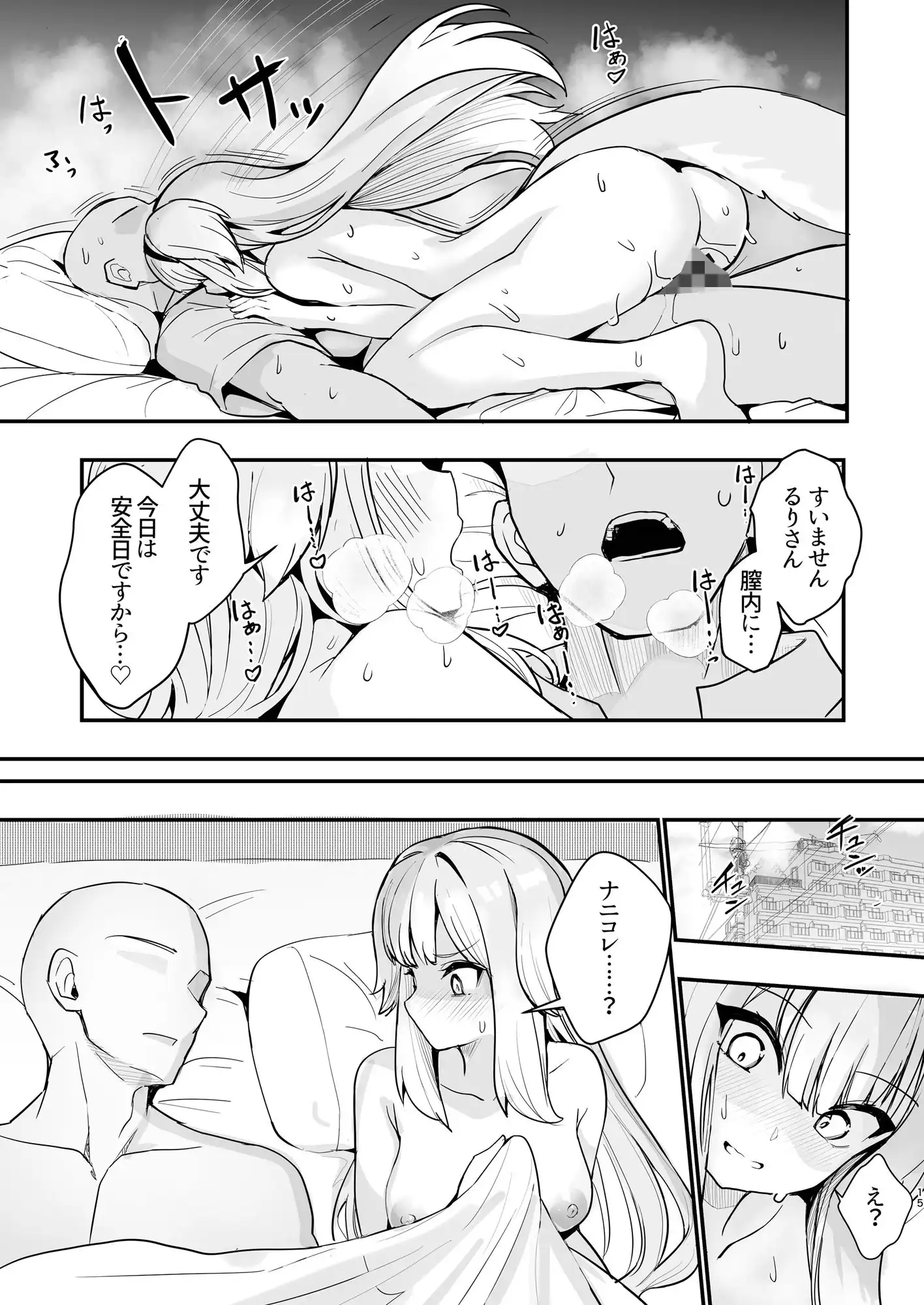素敵な犬のおまわりさん - サンプル6