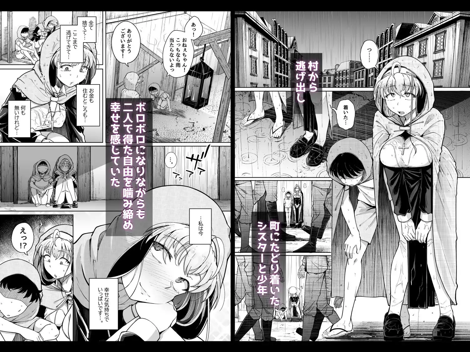 懺悔穴after - サンプル2