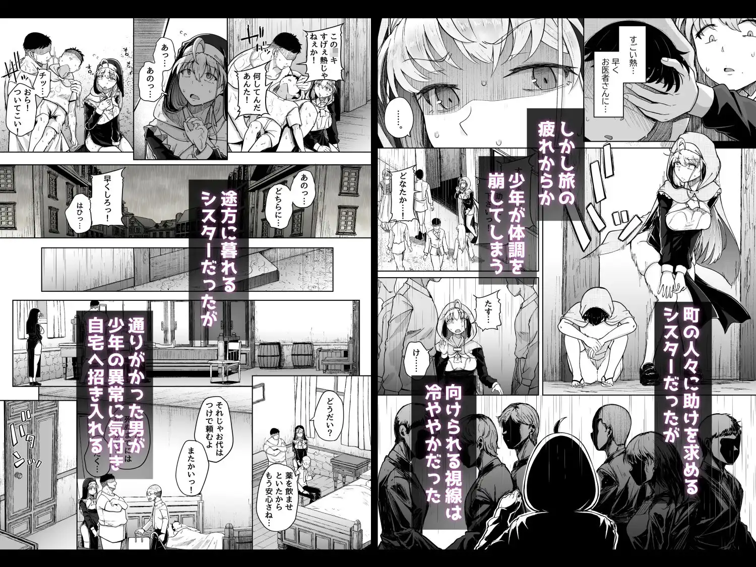 懺悔穴after - サンプル3