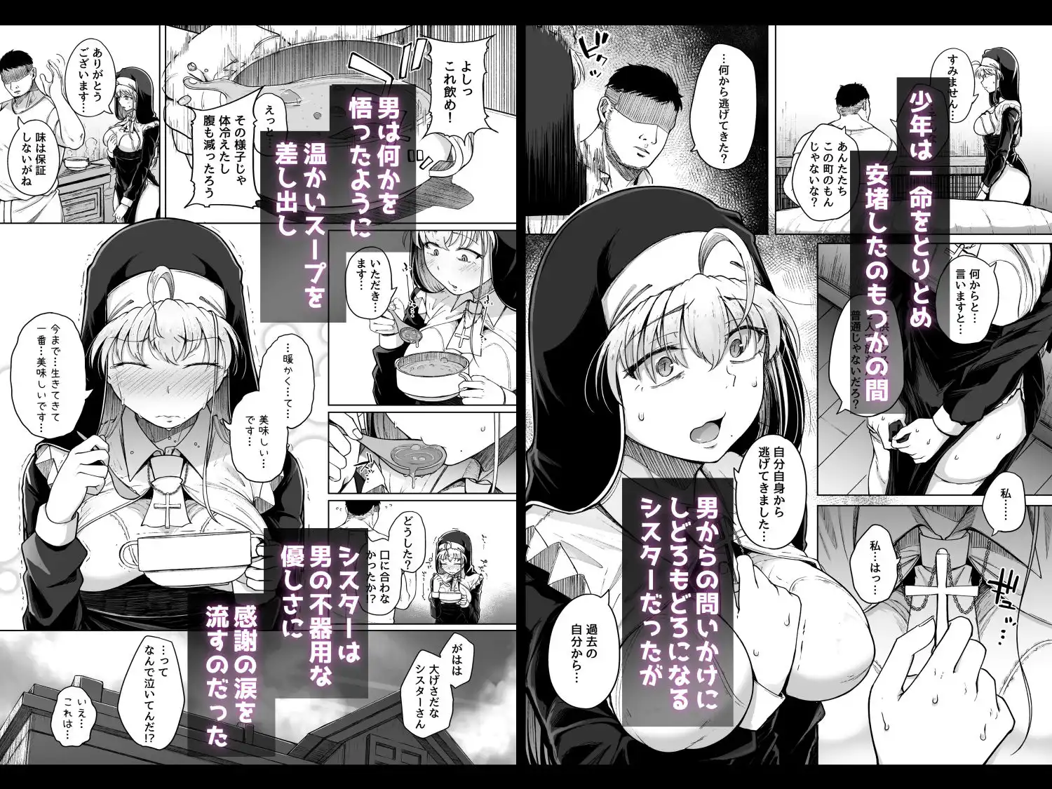 懺悔穴after - サンプル4