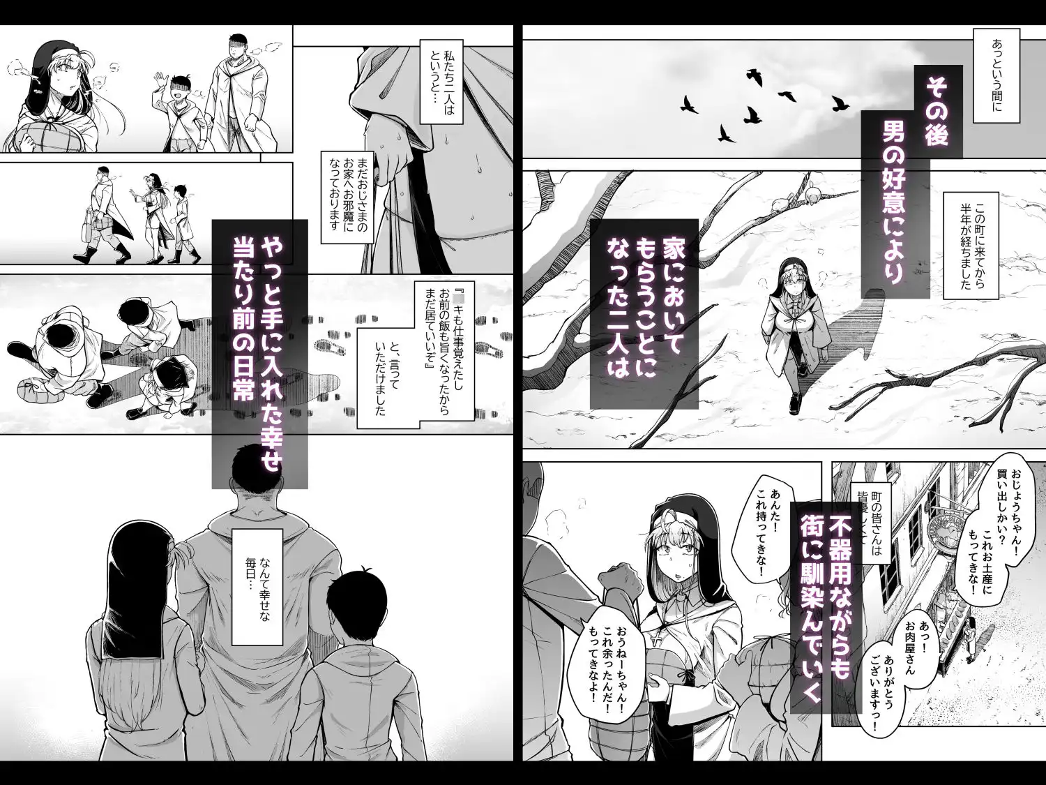 懺悔穴after - サンプル5