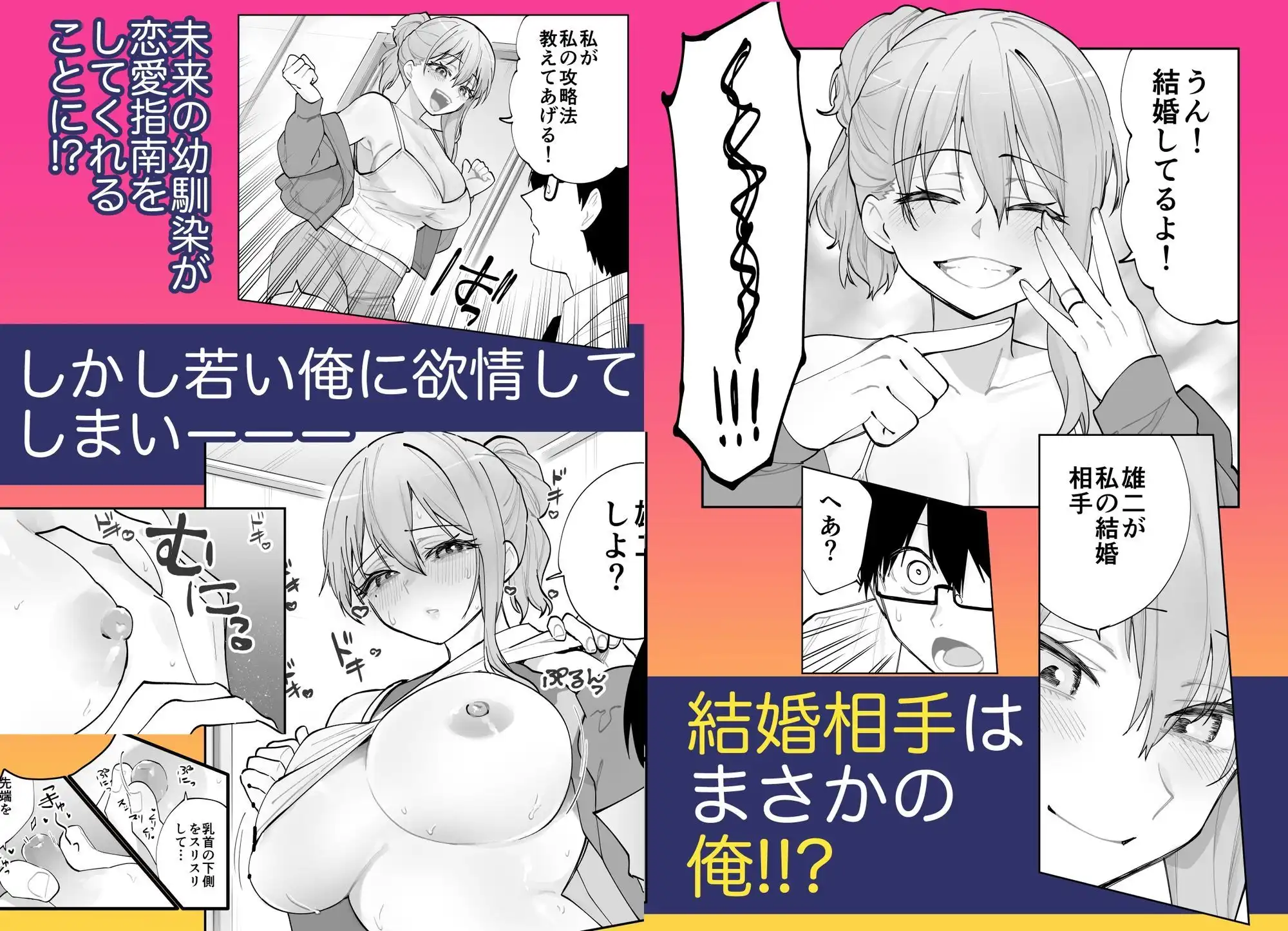 未来のカノジョが教える今カノの攻略法。 - サンプル3