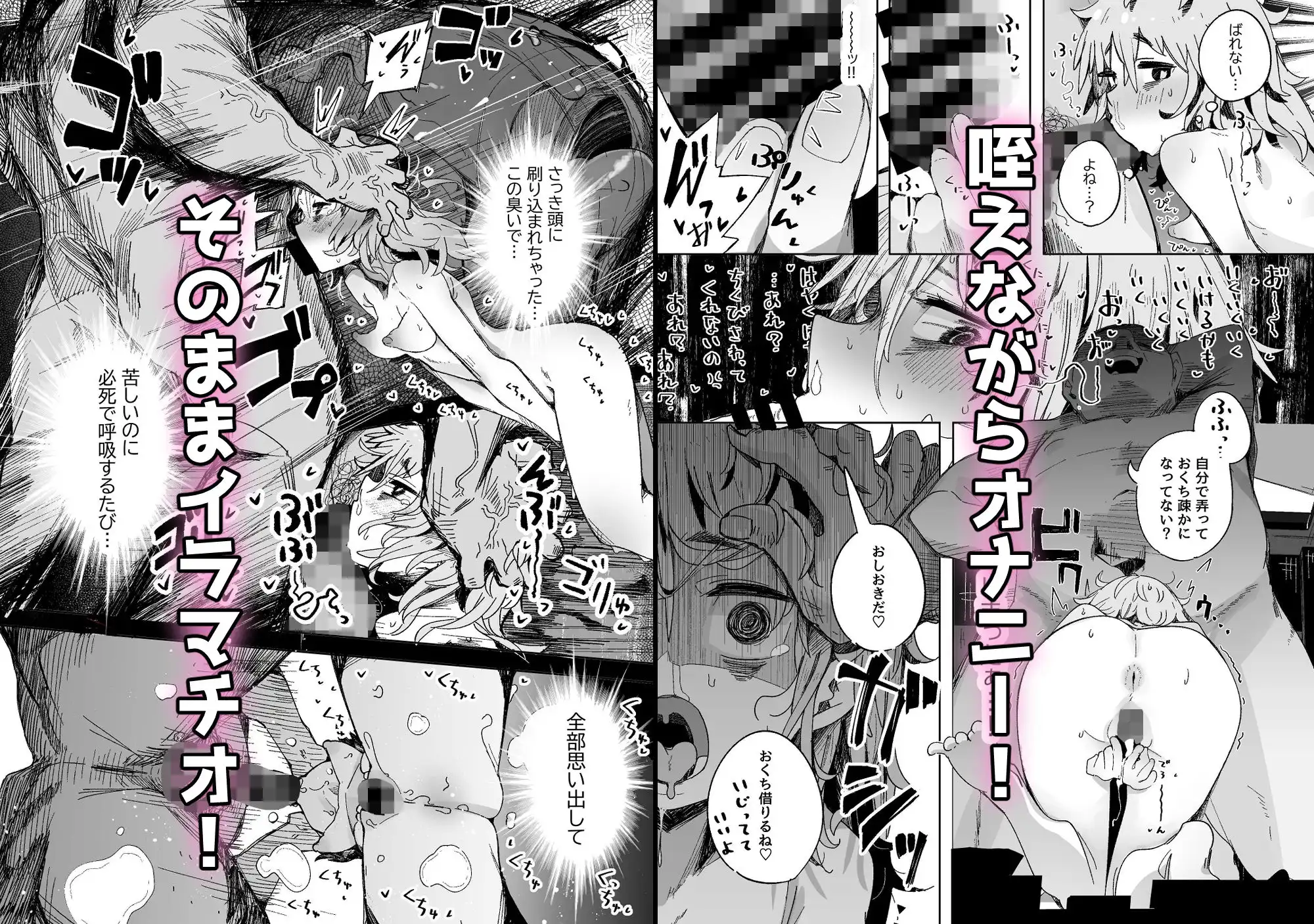 陰キャ女子〇生セックスはシたいけどおじさんとはシたくない！！